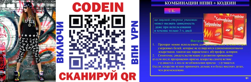 маркетплейс как зайти  где найти   Петров Вал  Кодеин напиток Lean (лин) 