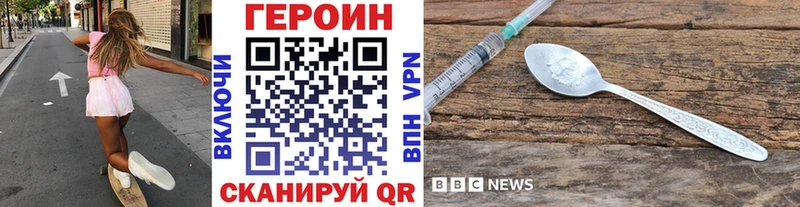 купить наркотик  Петров Вал  ГЕРОИН белый 