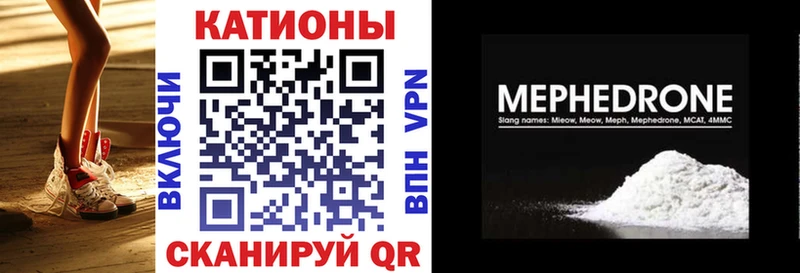 Мефедрон VHQ  Петров Вал 
