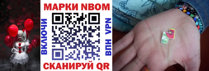 ссылка на мегу как войти Петров Вал Марки 25I-NBOMe 1,8мг