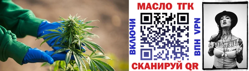 как найти закладки Петров Вал ТГК вейп с тгк